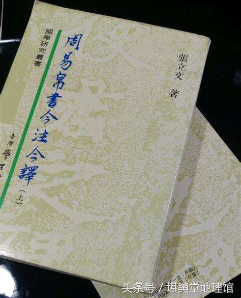 易經書籍|易經書單推薦以及選書方法：當代篇 